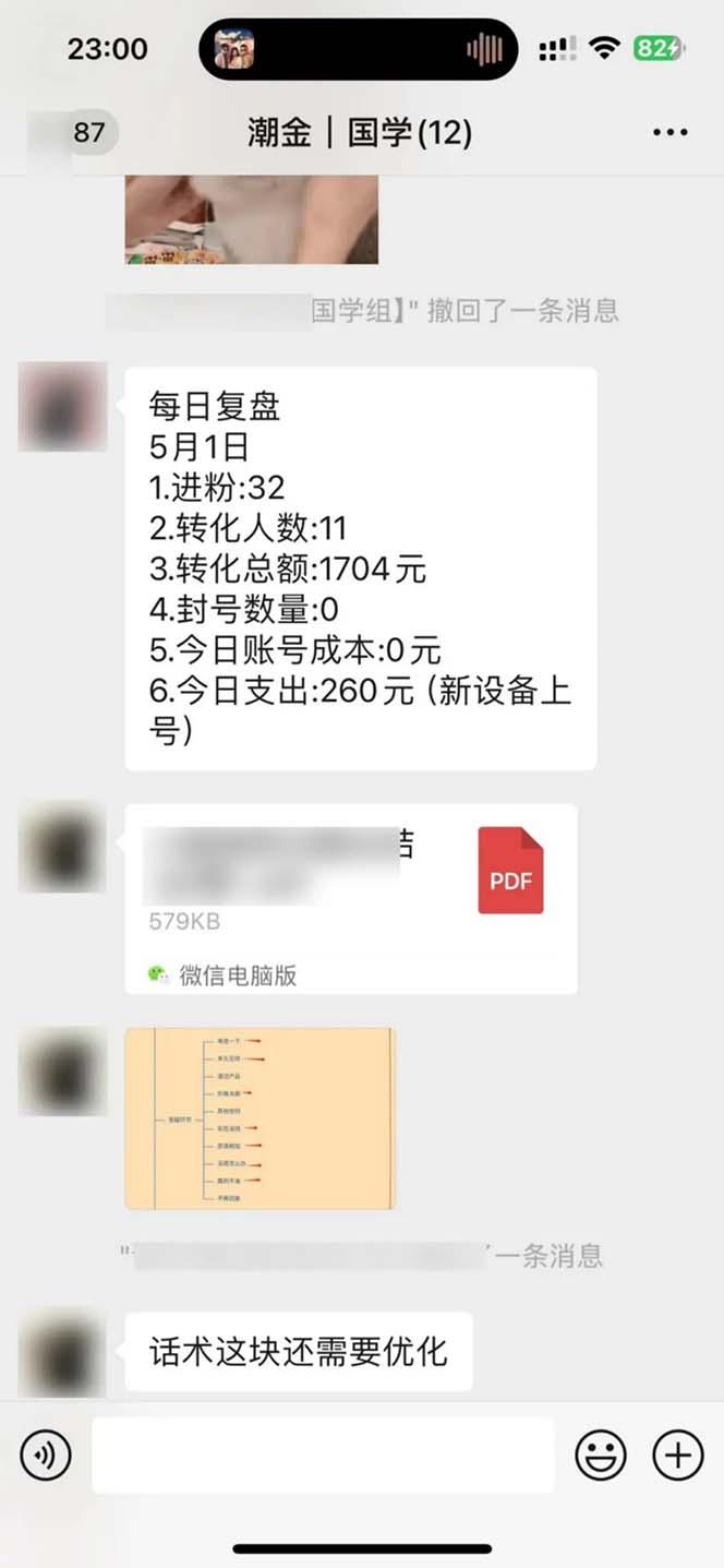 图片[2]-15天纯利10W+，国学掘金计划2024玩法全网首次公开(视频课程+交付手册-kf网创