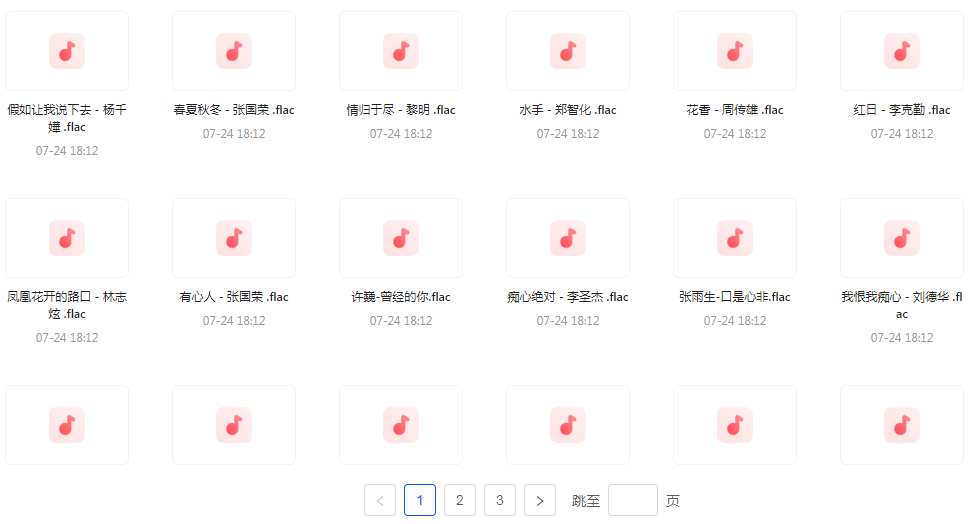 【无损音乐分享】【音乐时光机】网易云音乐经典老歌推荐 每一首都是时间的印记 久听不厌-kf网创
