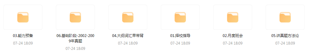 【考研资源】田静全程班 2025考研英语-kf网创