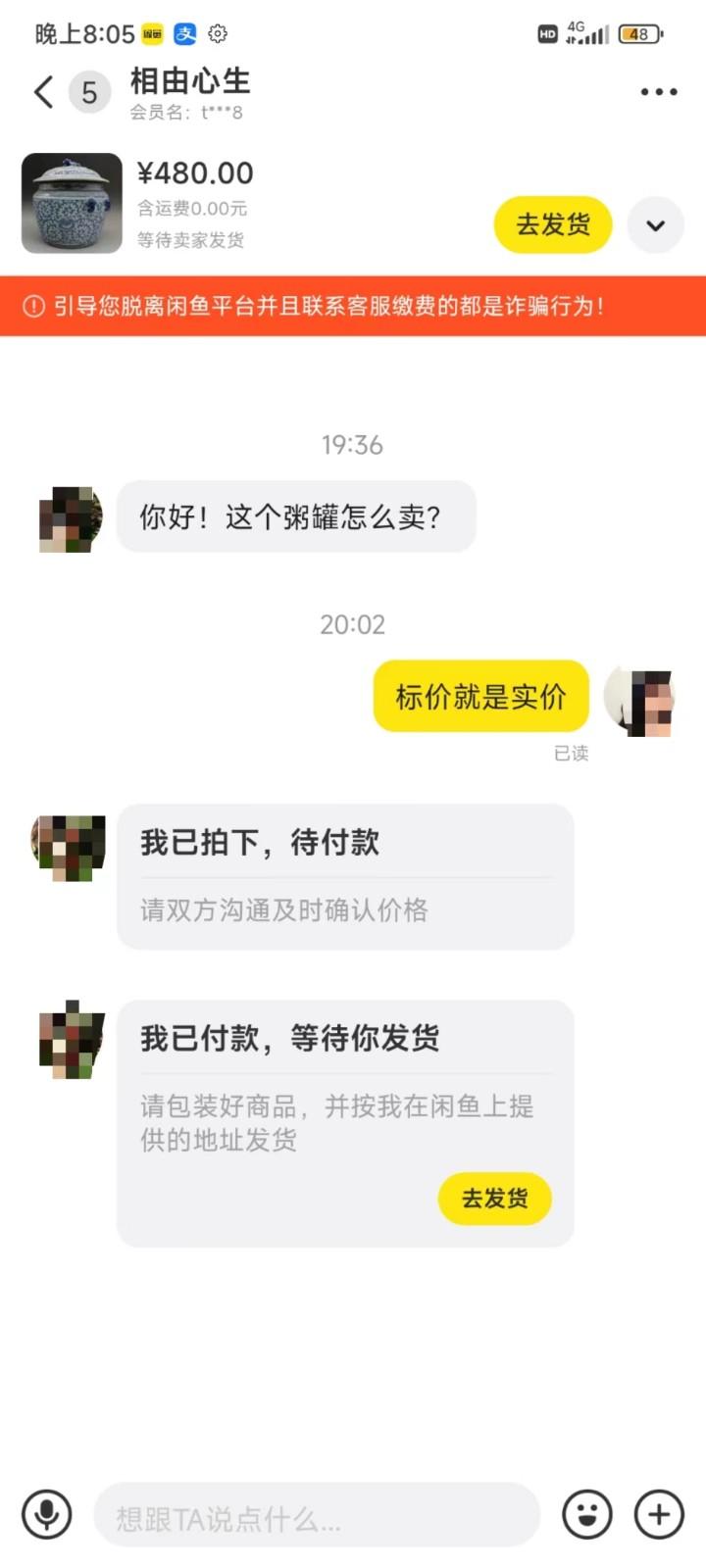 图片[3]-咸鱼无货源蓝海赛道古玩市场3.0，低退货率，高转化率！-kf网创