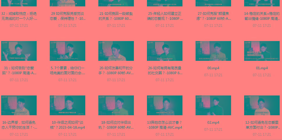 【恋爱指南】助年轻人爱情成长课-kf网创