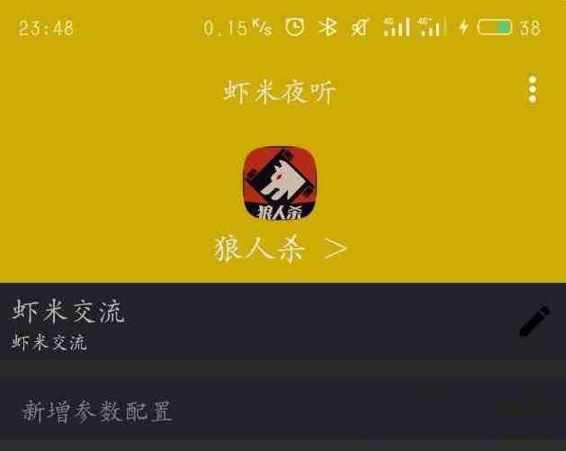 口袋狼人杀夜听辅助-kf网创