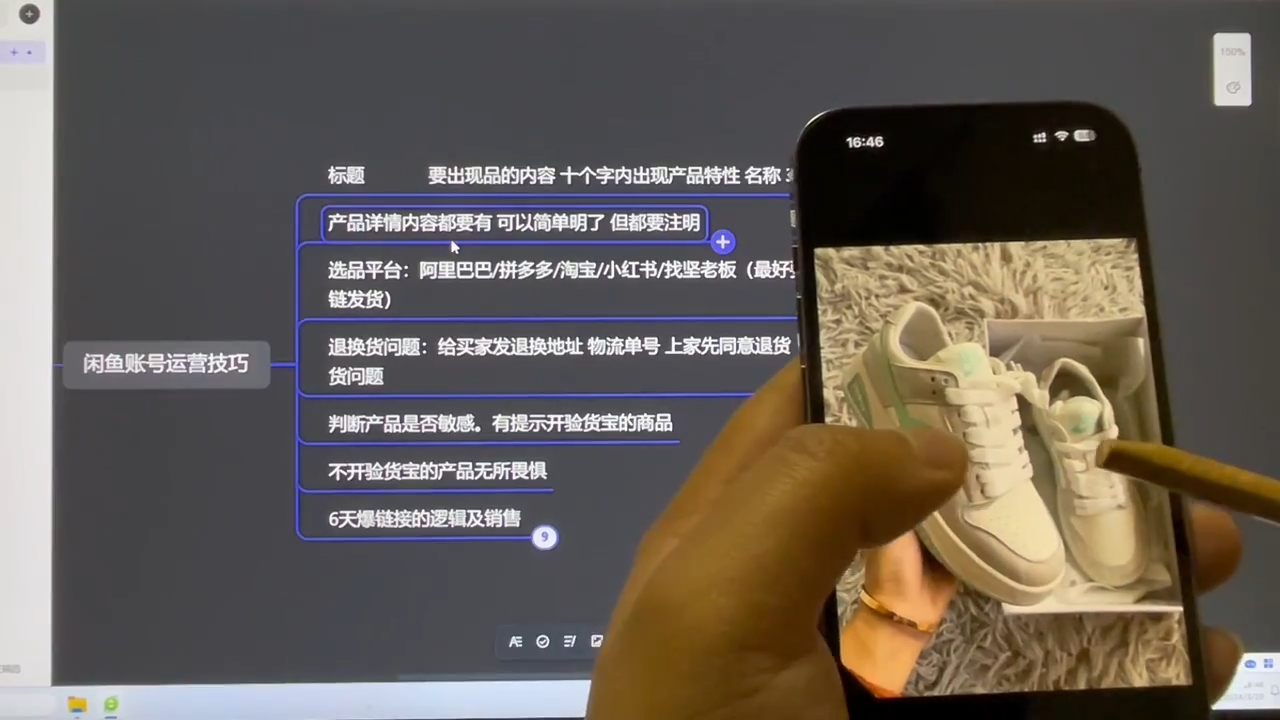 坚老师·小红书&闲鱼开店上架到精通推广-kf网创