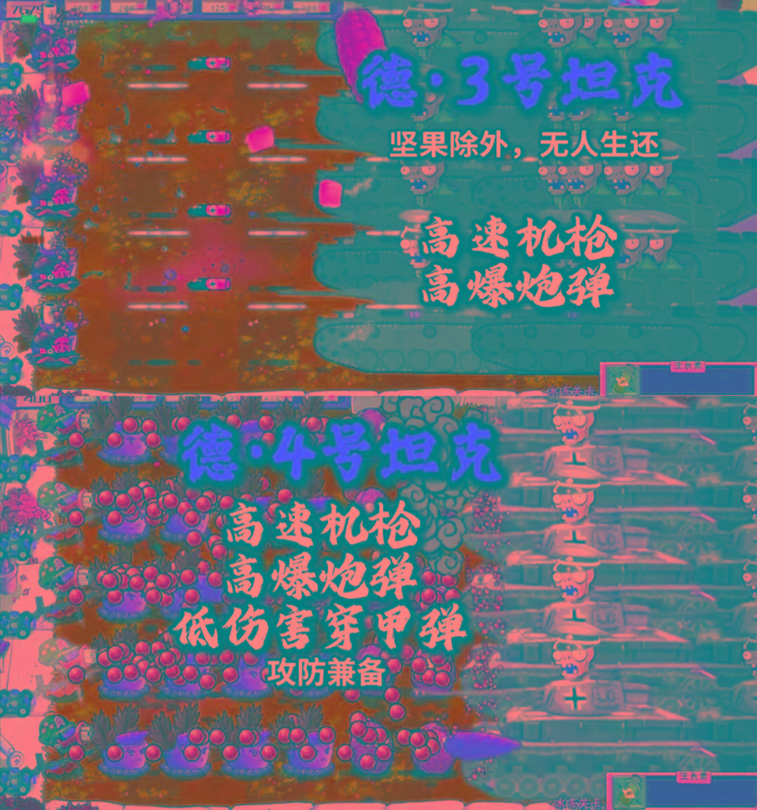 植物大战僵尸二战版 V0.1-kf网创