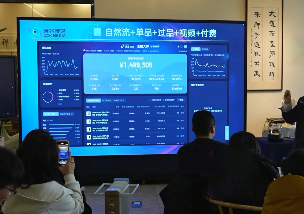 大果录客传媒·抖音直播运营12月10号-12号(第48期线下课)-kf网创