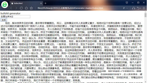 bullshit generator(狗屁不通文章生成器) v1.0 免费版-kf网创