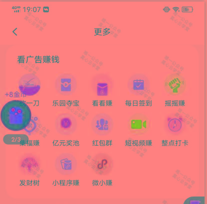 图片[1]-(新)广告掘金蓝海项目二，0门槛提现，适合小白 宝妈 自由工作者 长期稳定-kf网创