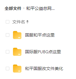 和平精英比奇堡公益全火端口 附美化、除草等-kf网创