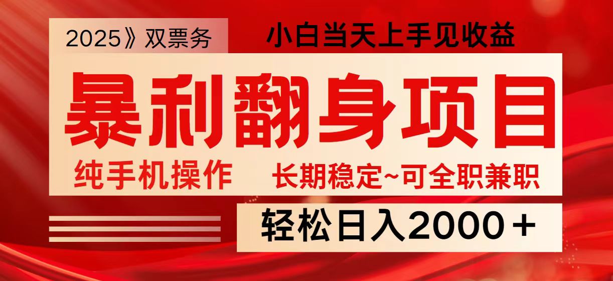 日入2000+ 全网独家娱乐信息差项目 最佳入手时期 新人当天上手见收益-kf网创