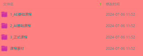 图片[1]-最新AE动画培训班-第六期：插画绘画太保守如何突破(教程+素材-kf网创