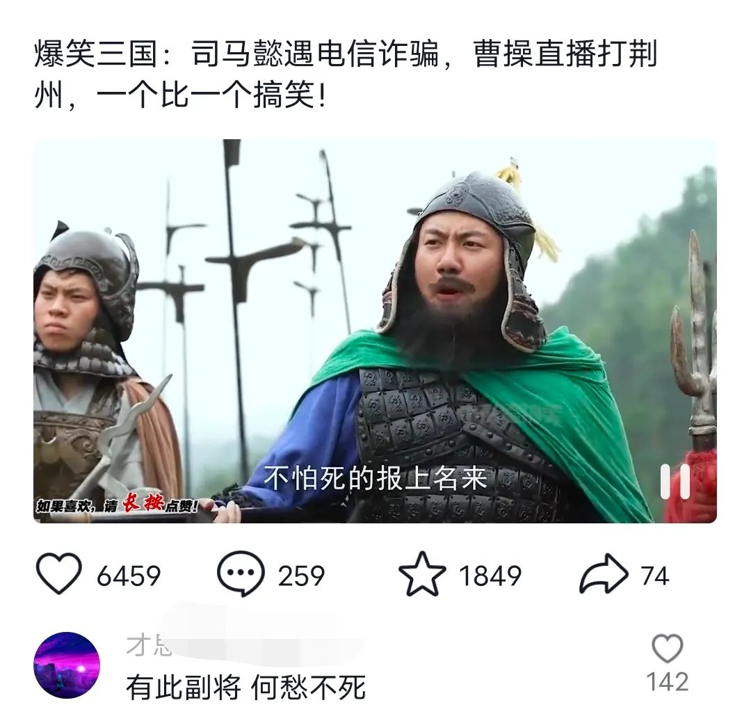 爆笑三国，条条爆款，5分钟1条原创视频，一条收益7000＋，一键分发多平...-kf网创