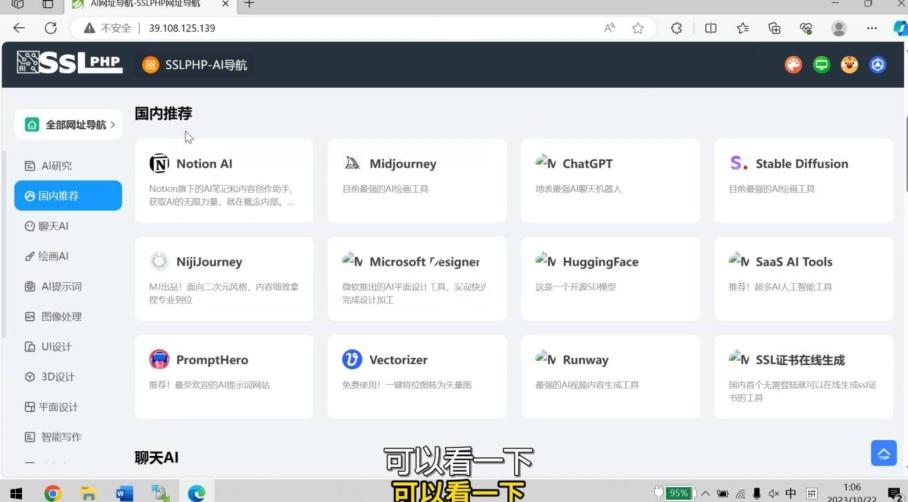 AI导航网站部署详细视频教程+源码-kf网创