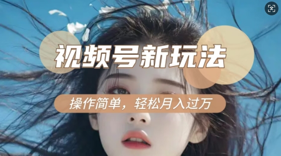 利用新老电视剧对比视频，撸视频号分成计划收益，轻松月入过W，操作简单-kf网创