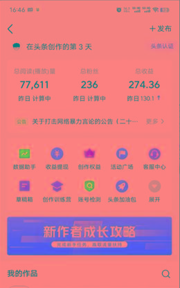 图片[1]-(9348期)2024年最强副业？AI撸头条3天必起号，一键分发，简单无脑，但基本没人知道-kf网创