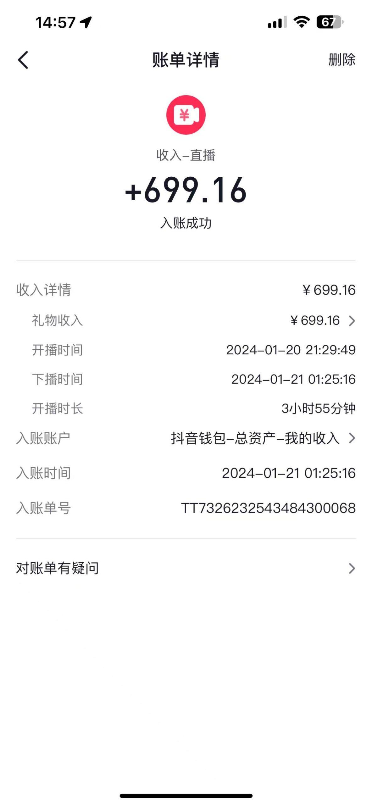 图片[1]-(9305期)2024抖音直播短剧变现最新玩法，不提示版权违规 日入600+零基础 小白可操作-kf网创