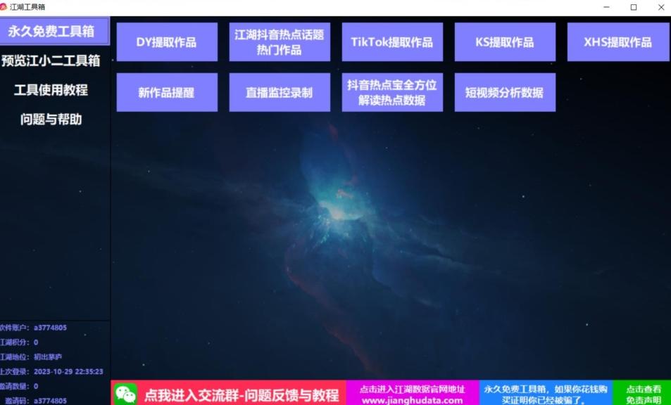TIKTOK，抖音，快手，小红书视频批量下载工具加教程-kf网创