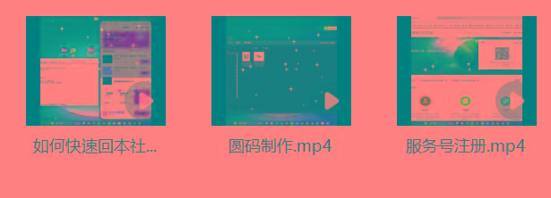 图片[1]-某社群5.0内部培训课程，截留软件源头技术，附常用工具箱大大提高工作效率-kf网创