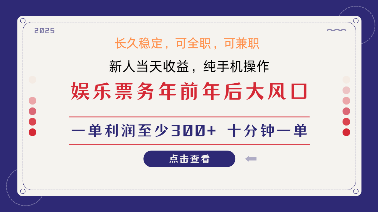 日入1000+ 娱乐项目 最佳入手时期 新手当日变现 国内市场均有很大利润-kf网创