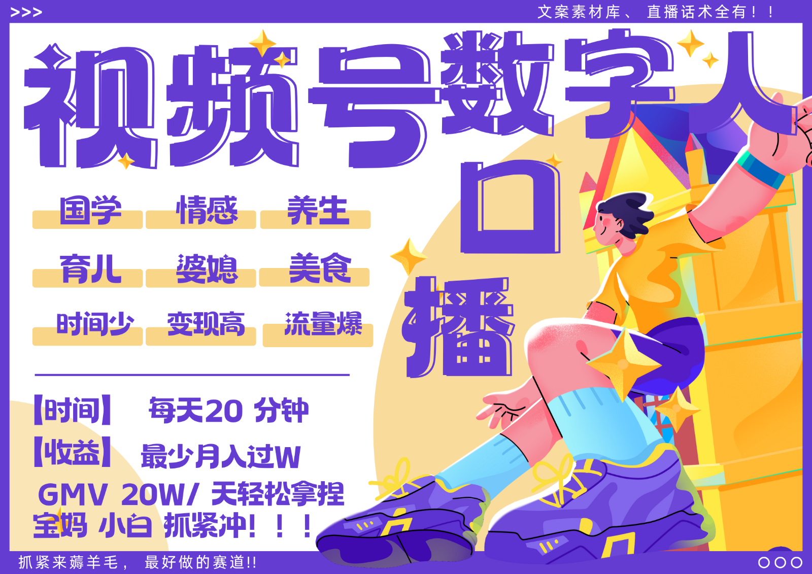 蝴蝶号数字人暴力起号 AI改写文案 再也不用费劲录口播 国学 心理学 养生 疗愈 ...-kf网创