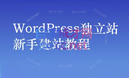 谷歌大叔·零基础+低成本+SEO友好-kf网创