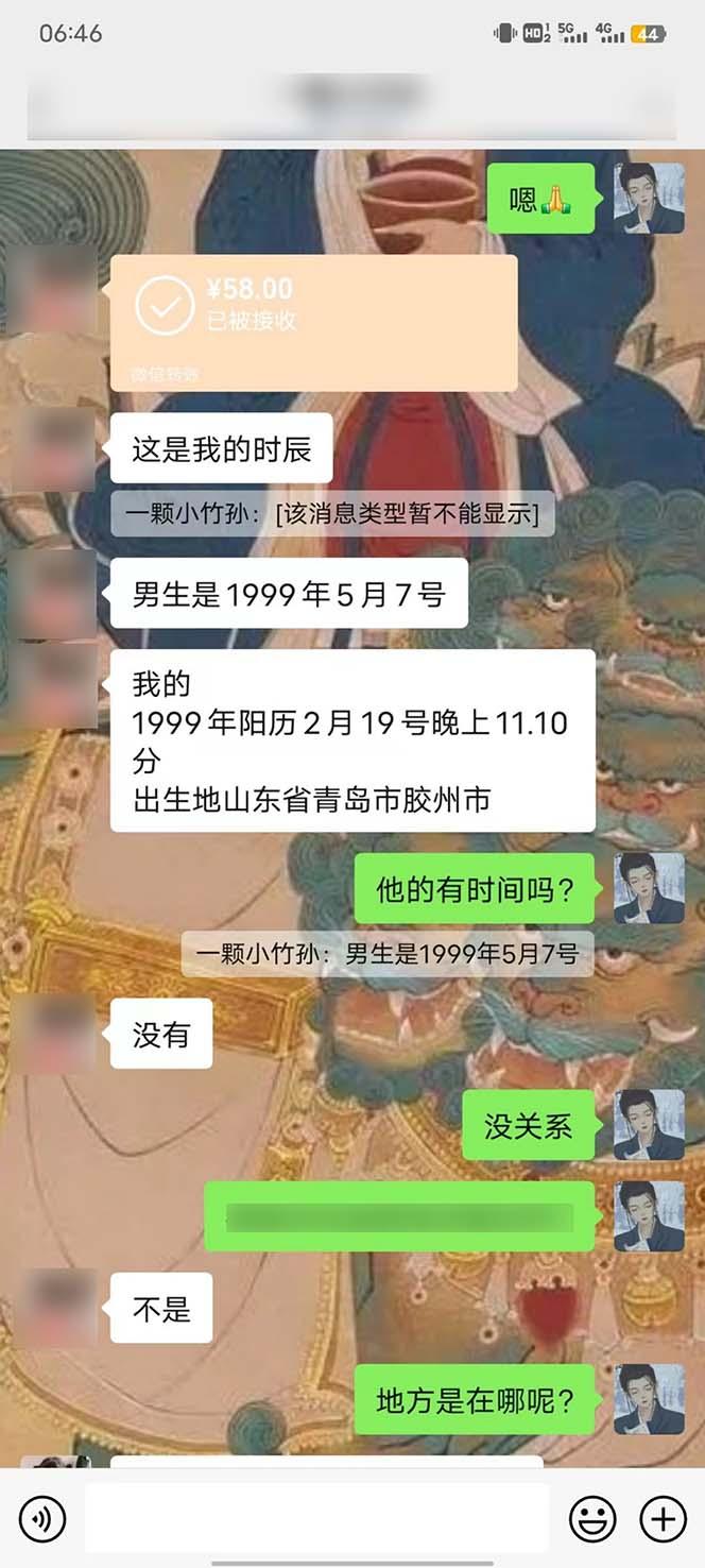 图片[5]-15天纯利10W+，国学掘金计划2024玩法全网首次公开(视频课程+交付手册-kf网创