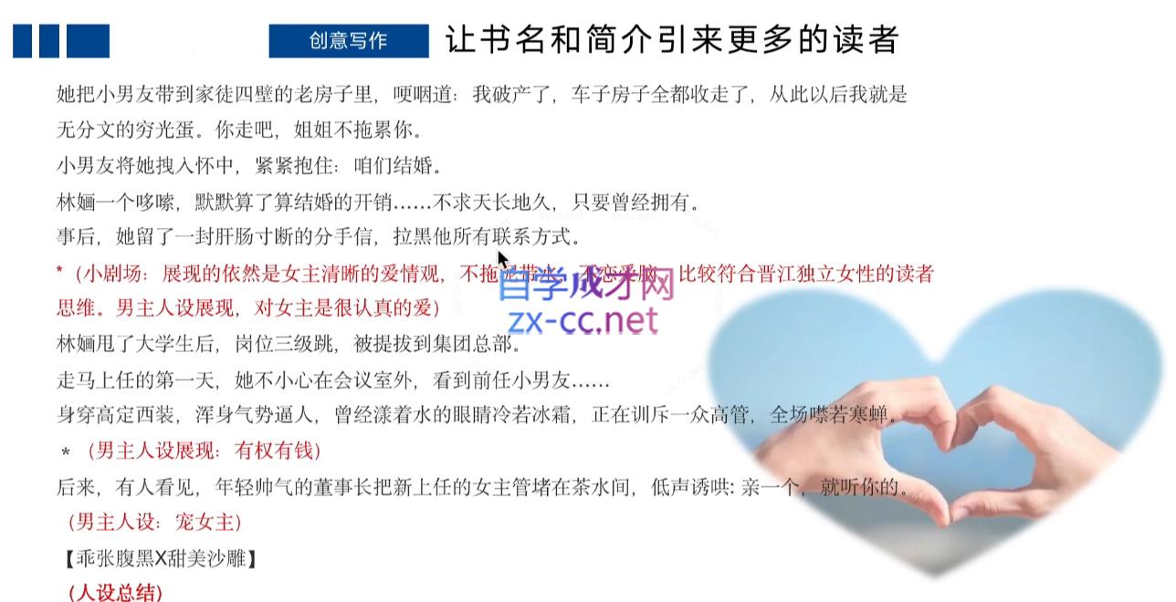 编辑老张·网文通关课(更新24年高阶)-kf网创