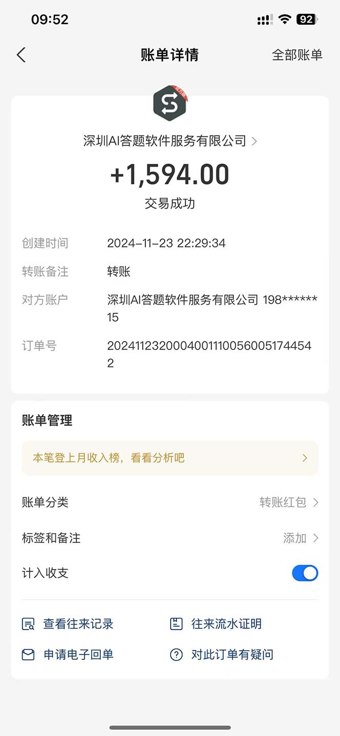 图片[2]-Ai答题全自动运行   每天轻松搞几张 管道收益日入1000+-kf网创