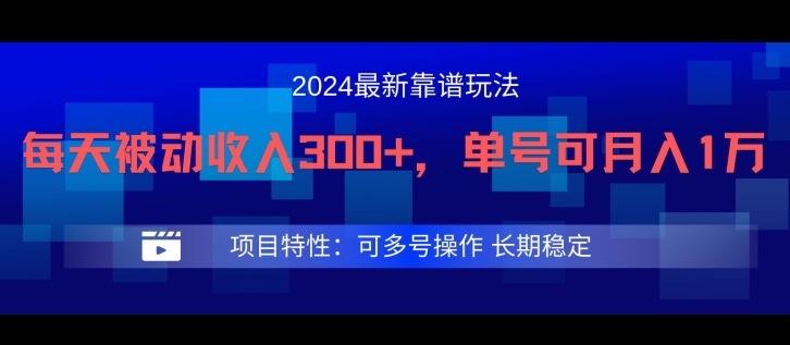 2024最新得物靠谱玩法，每天被动收入300+，单号可月入1万，可多号操作【揭秘】-kf网创