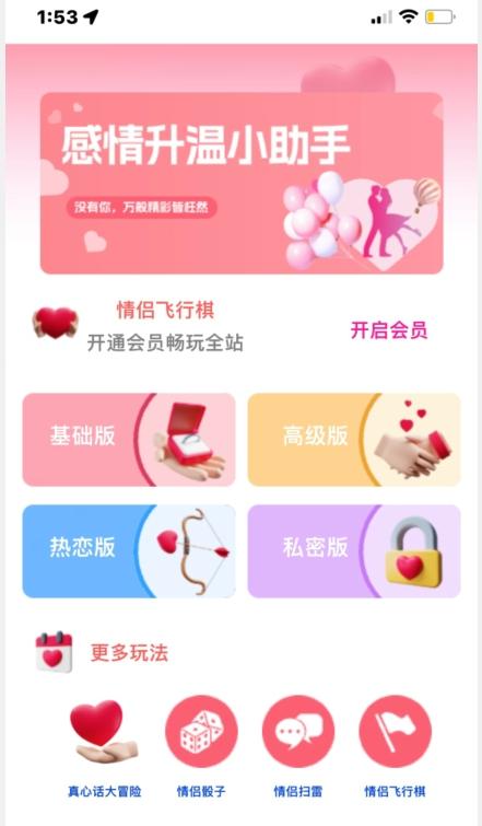 情侣飞行棋源码无授权，搭建即可用，免费分享，快来搭建赚钱把-kf网创