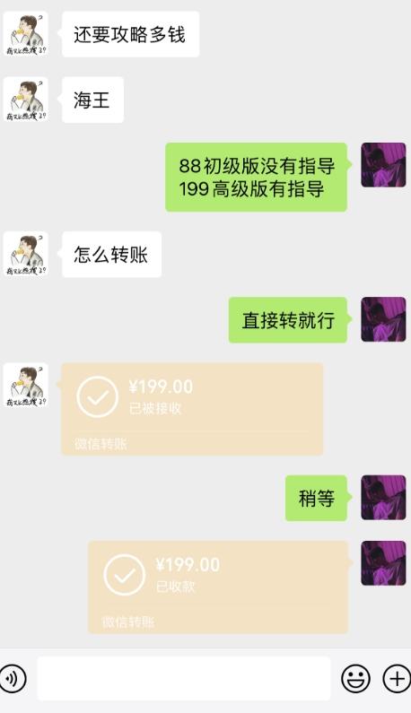 海王攻略99元1单,20多天狂卖214单,疯狂赚21186元?