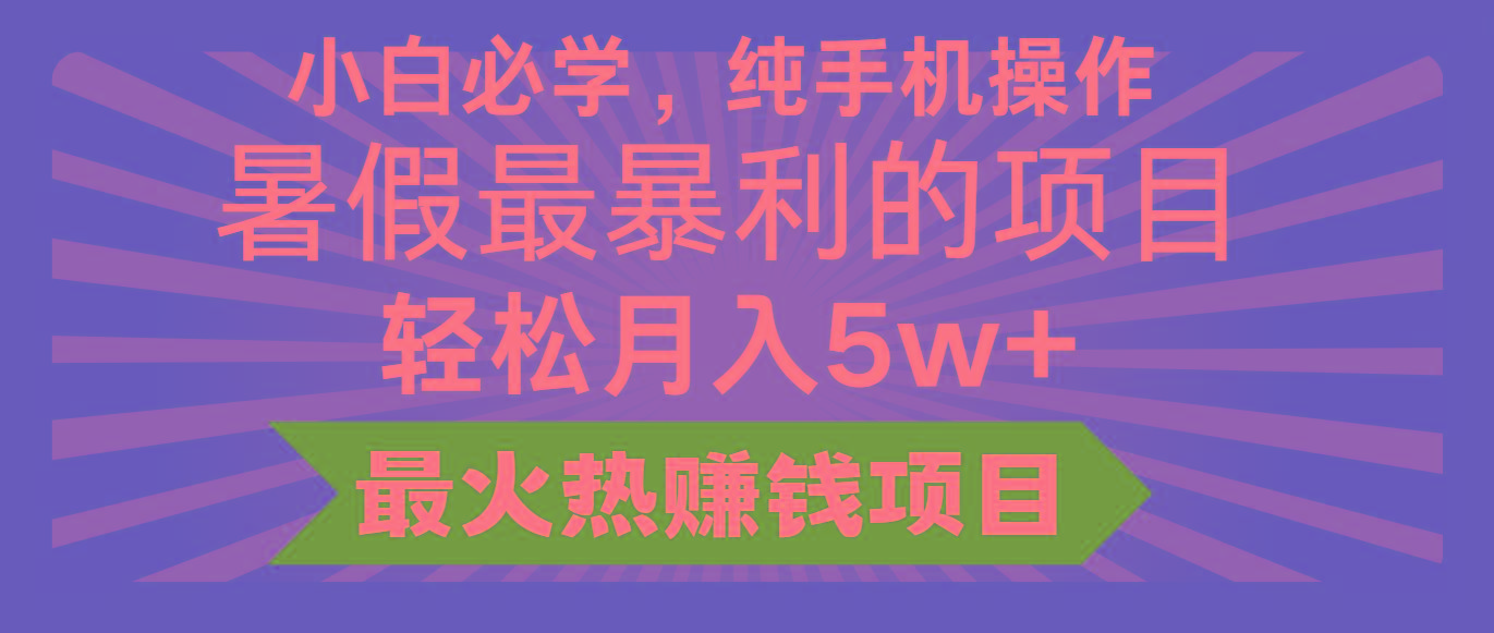 2024暑假最赚钱的项目，小红书咸鱼暴力引流简单无脑操作，每单利润最少500+-kf网创