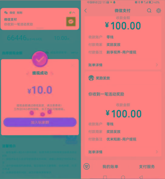 图片[2]-新平台薅羊毛小项目，5毛钱一个广告，提现无门槛！一天140+-kf网创