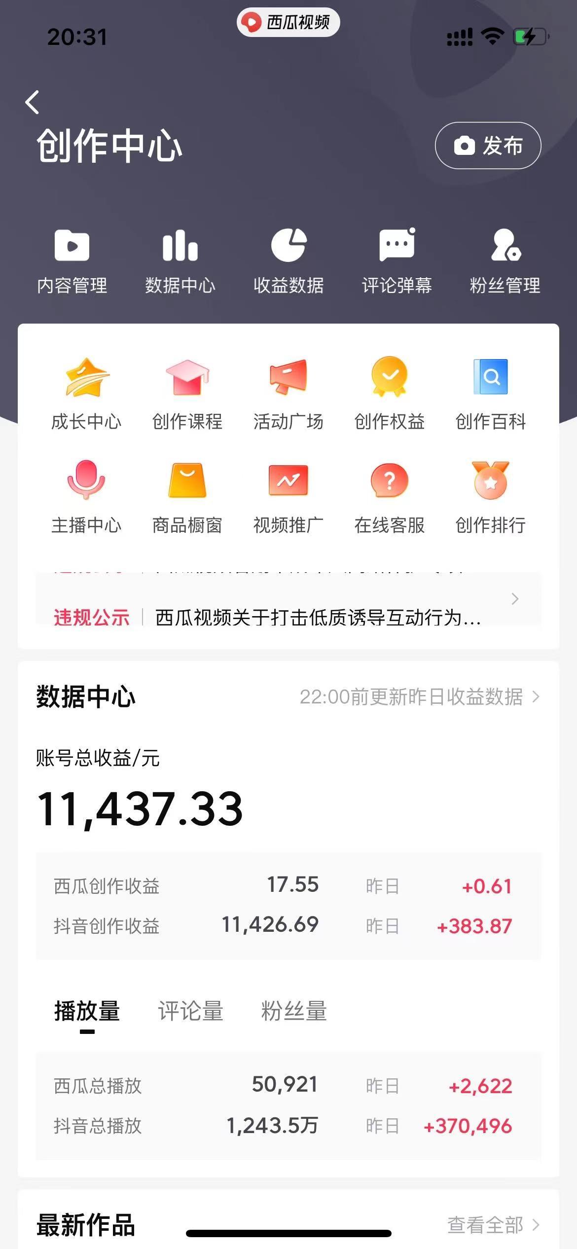 (8616期)美女图片的魔力，涨粉变现的高效方法，小白保姆级教程！-kf网创