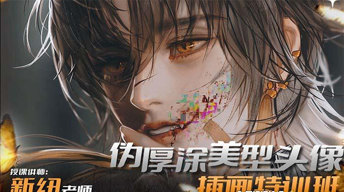 图片[1]-iPad插画课伪厚涂美型头像插画特训班(13节视频课)-kf网创