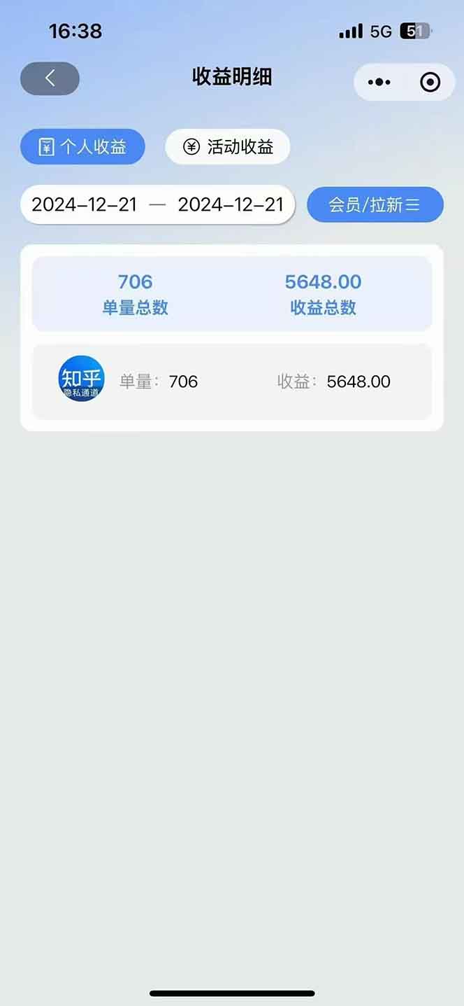 图片[4]-2025知乎拉新无限做单玩法，3分钟一单，日入1000+简单无难度-kf网创