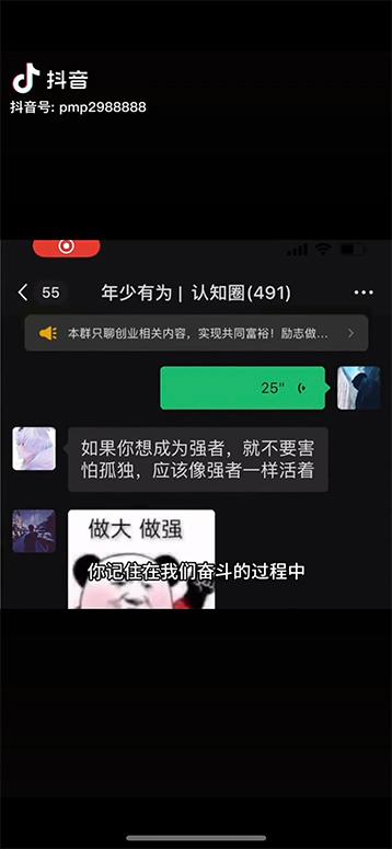 图片[3]-男天门抖音口播视频日引500+创业粉拆解教程！含不出镜等多种玩法普通人…-kf网创