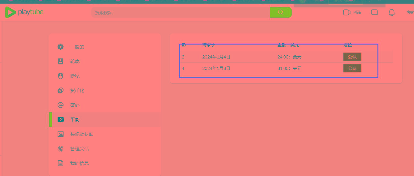 图片[2]-(8583期)playtube撸美金项目，单日收益30美金+工作室可批量搞-kf网创