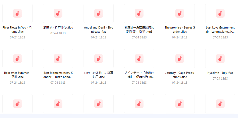 【无损音乐分享】熟悉又陌生的轻音乐大盘点-kf网创