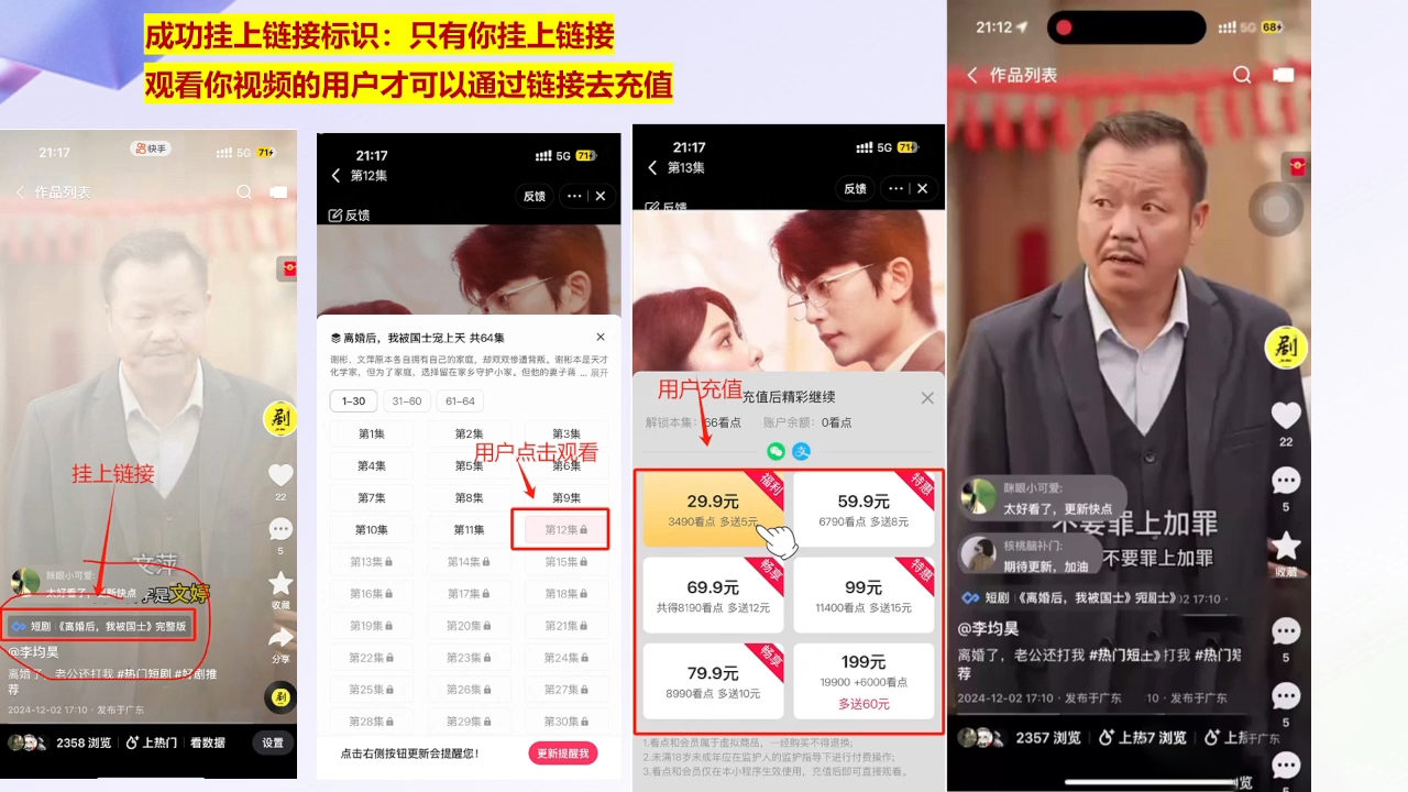 书阳老师·短剧运营变现之路-kf网创