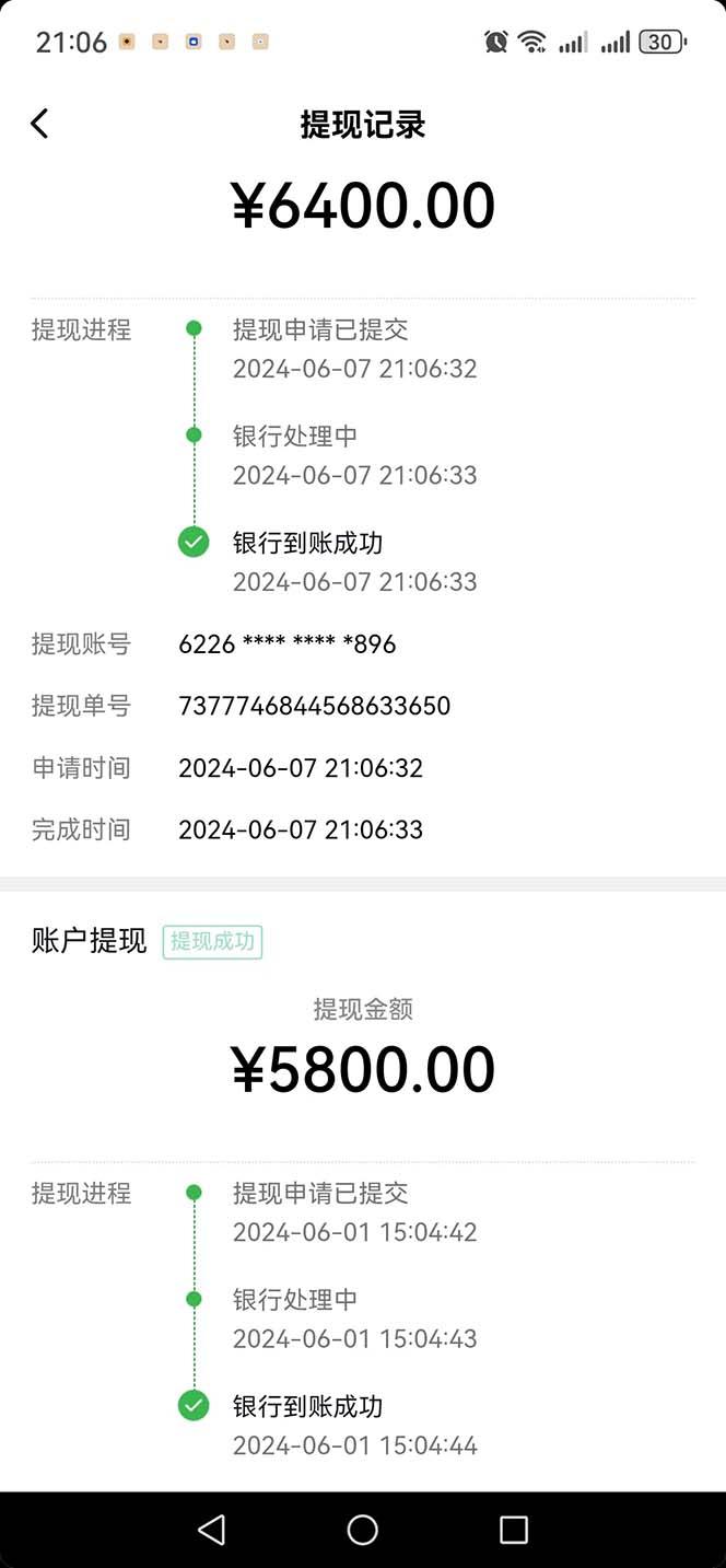 图片[1]-只需要2张图片 每天变现4位数 小白 宝妈均可-kf网创