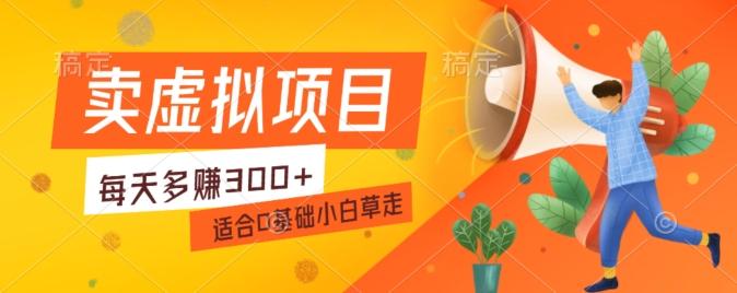 一个作品3分钟，人人都能做，稳定一天收益200-300-kf网创