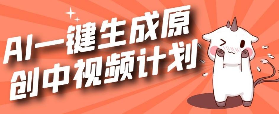 利用Chatgpt生成视频，三分钟一个作品，参与中视频伙伴计划-kf网创