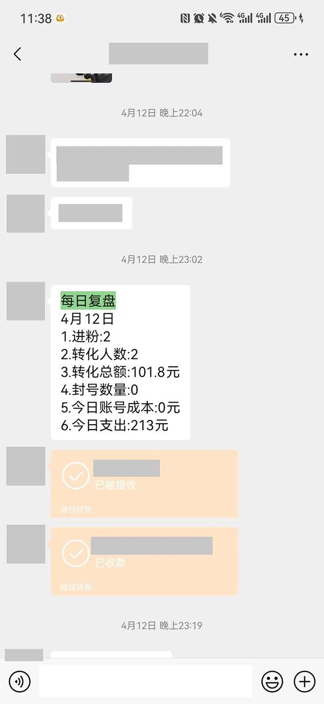 图片[1]-15天纯利10W+，国学掘金计划2024玩法全网首次公开(视频课程+交付手册-kf网创