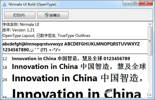 Nirmala UI字体 v1.21 免费版-kf网创