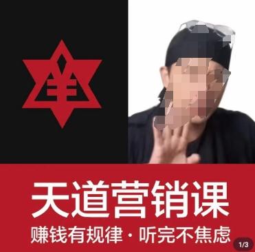 天道老阮-天道营销课，​赚钱有规律，听完不焦虑-kf网创