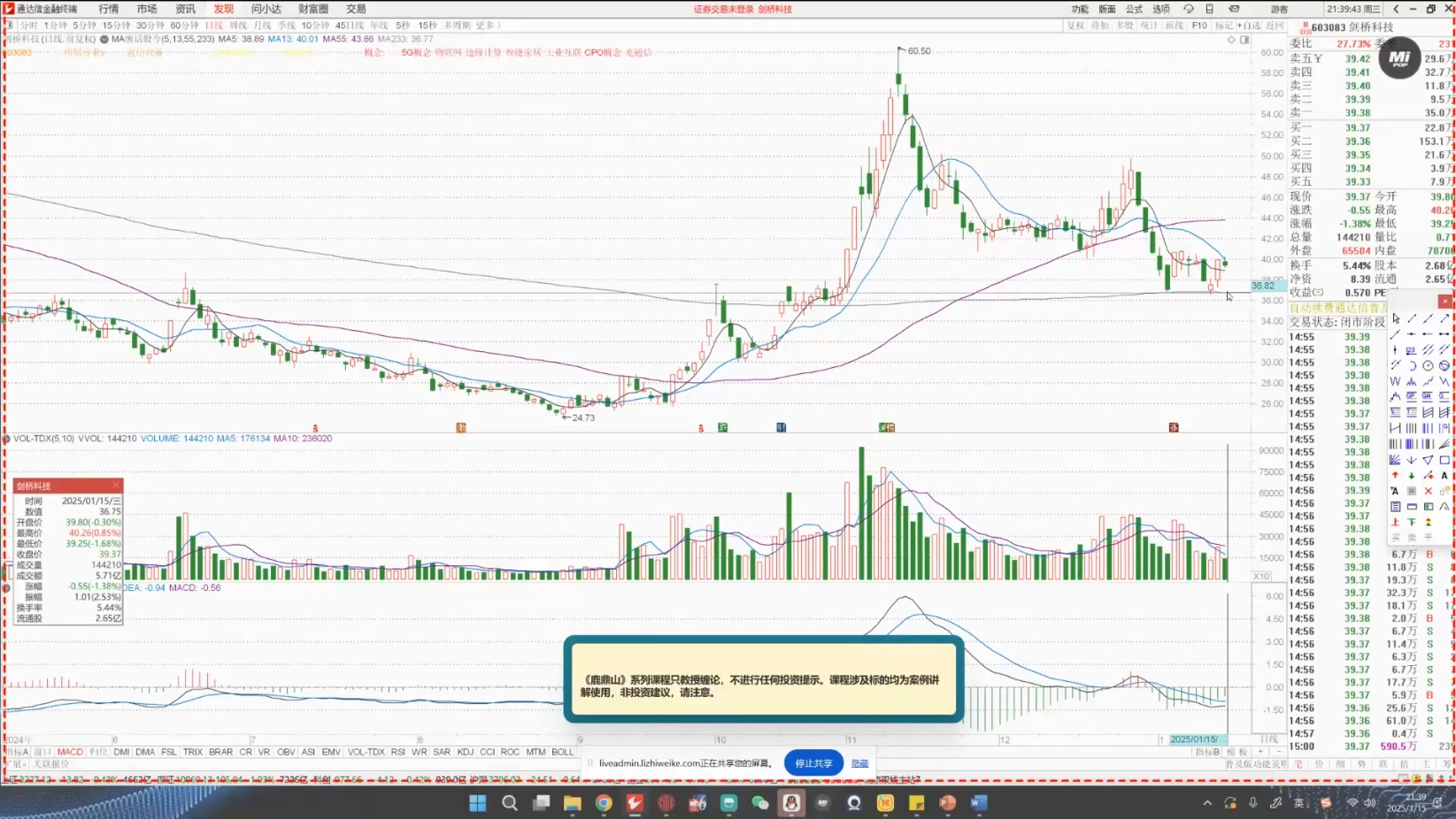 大师兄·鹿鼎山系列内部课程(更新2025年1月)-kf网创