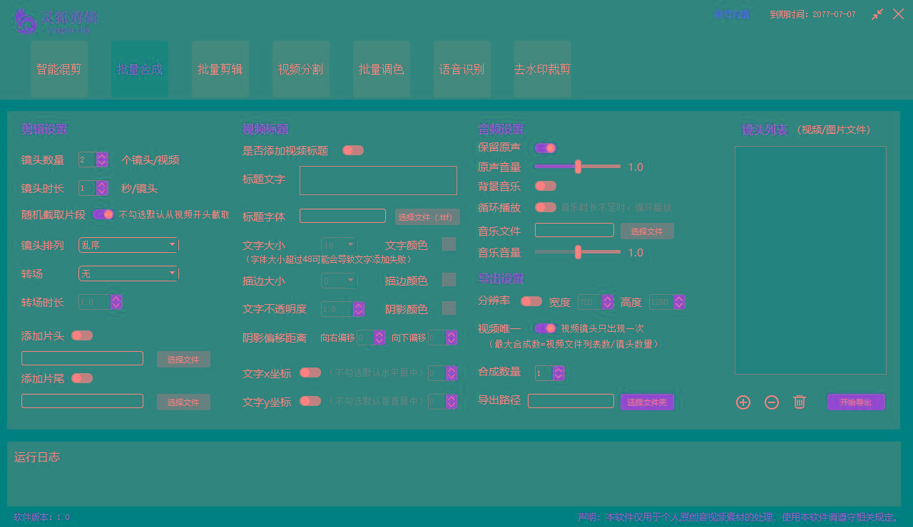 图片[2]-(8559期)灵狐视频AI剪辑+去水印裁剪+视频分割+批量合成+智能混剪【永久脚本+详…-kf网创