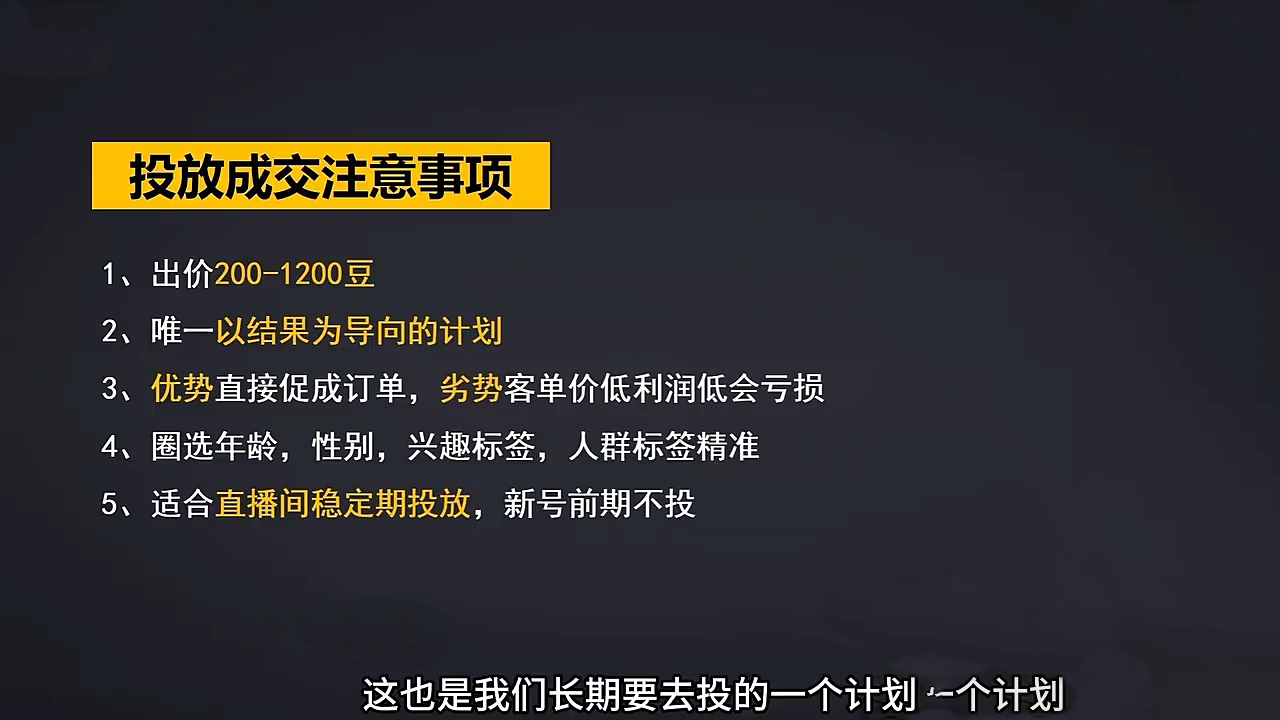 交个朋友·2024引爆蝴蝶号实操运营(共72节)-kf网创