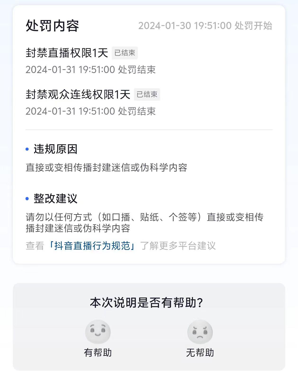 图片[1]-农历新年必火直播 财神类最新防封防处罚技术 学会马上播-kf网创