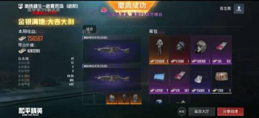 和平精英六级头直装最新版 v5-kf网创